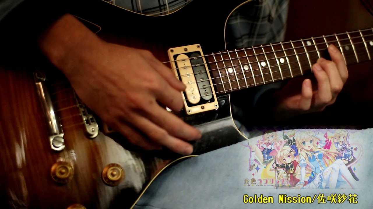 Golden Mission ソロ