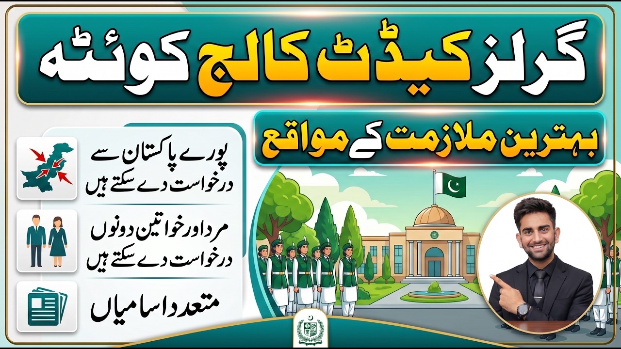 Girls Cadet College Quetta Jobs 2026 | Apply Now