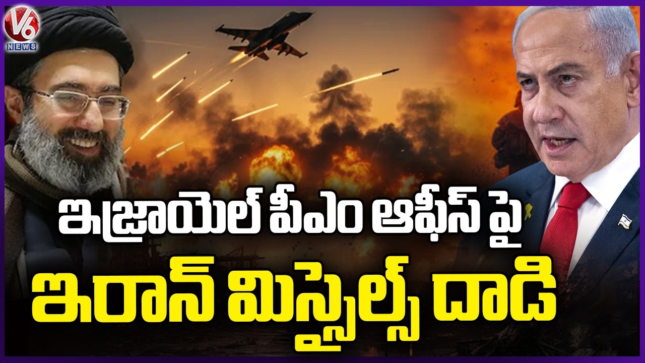 Iran Attacks Israel PM Netanyahu's Office | Israel-Iran War | V6 News