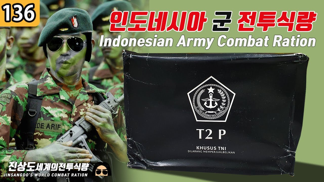 인도네시아군 전투식량, 2020 Indonesian Armed Forces T2P MRE Ration Pack | 진상도 136편
