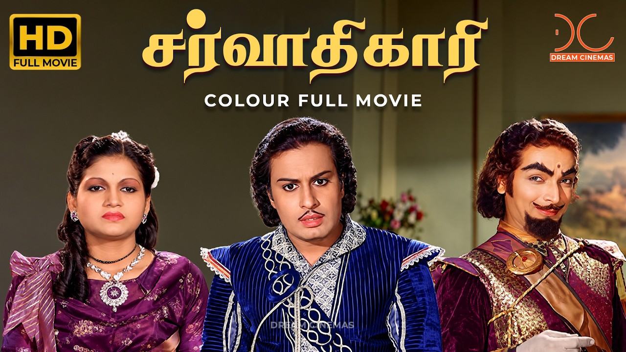Sarvathikari (1951) | HD Color Full Movie | MGR | Anjali Devi | Nambiar | T. R. Sundaram