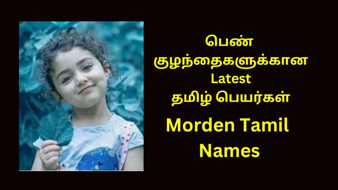 Latest girl baby names 2024 | New Tamil names for Baby girl | Trending girl baby names | 2024 names