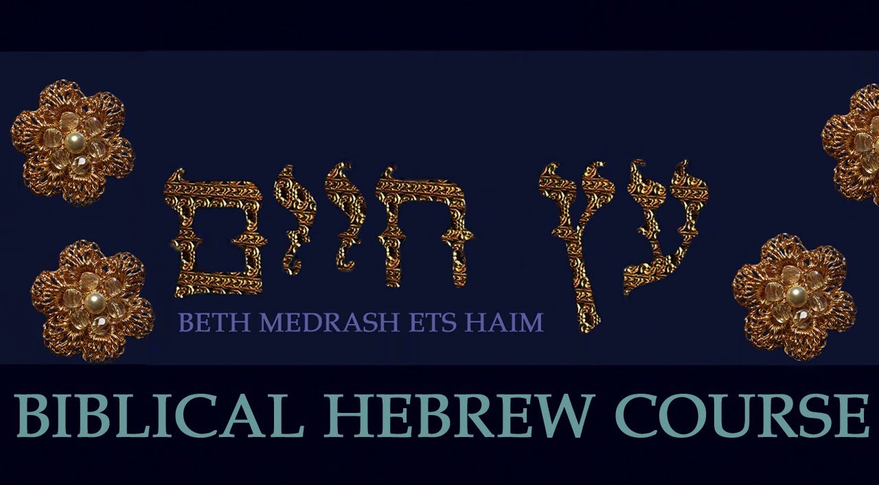 53 Biblical Hebrew Course  and Grammar Lessons  Words with four or five syllables