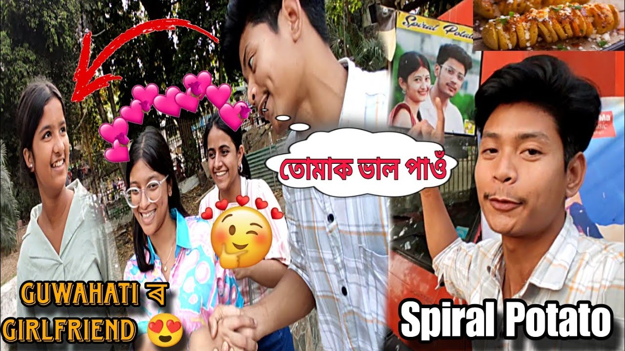 Guwahati ত Notun Girlfriend Bonalu 😍😁 | Flirting with cute girl in Guwahati 🥰
