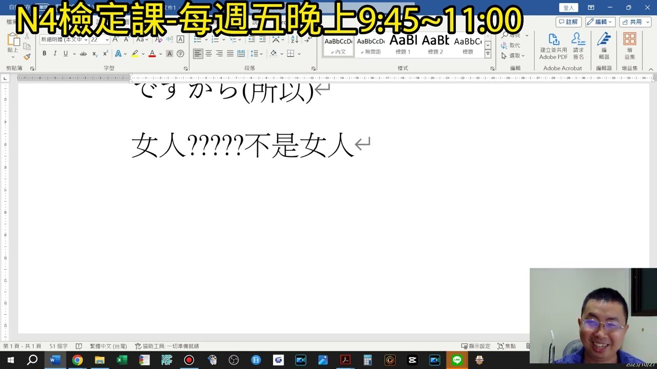 自動詞-他動詞-只要用「女人理論」就能攻克它