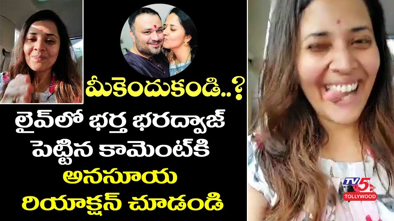 Jabardasth Anchor Anasuya Reaction on her Husband Bharadwaj Instagram Live Comment | TV5 Tollywood