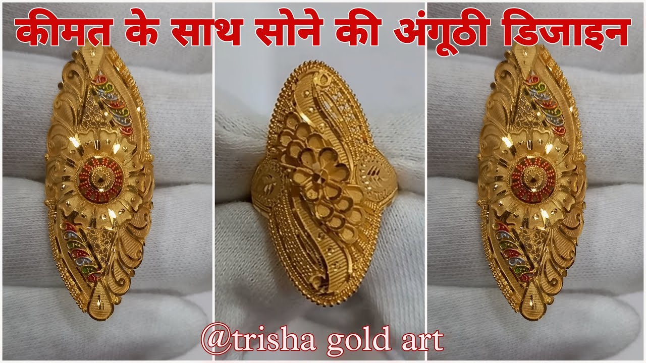 Gold ring designs for women | Gold ring design with price | trisha gold art