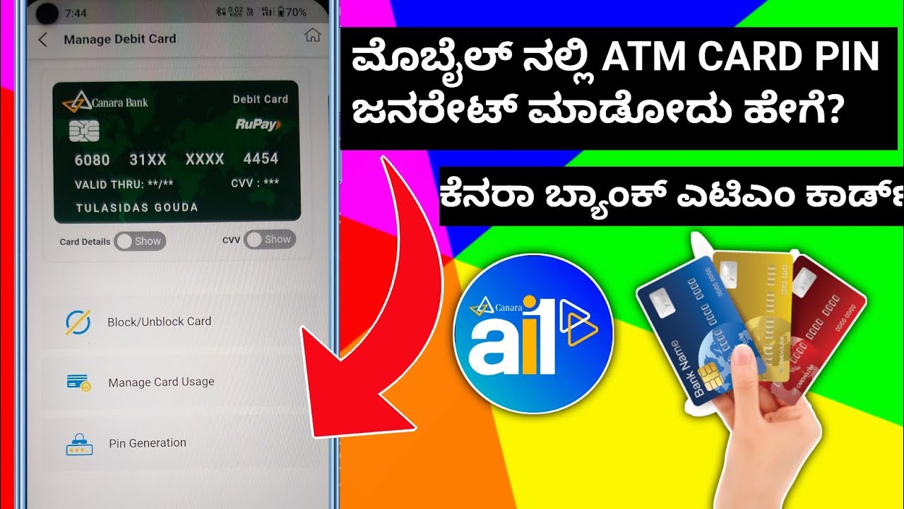 How to Generate Canara Bank ATM Card PIN through the Mobile App in kannada| Atm pin generate in cana