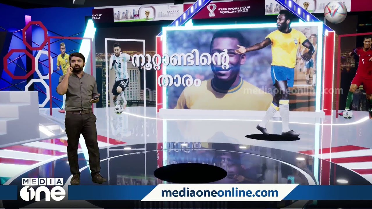 പെലെ, നിങ്ങള്‍ ഫുട്ബോളിന്‍റെ നിത്യസൗന്ദര്യമാകുന്നു... | Pele | Football Legend