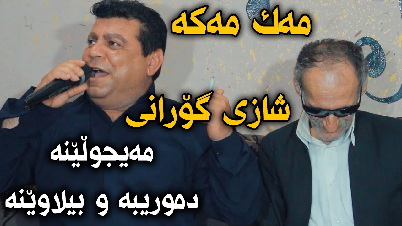 Aras Rabati w Ainadin (Mak Maka)