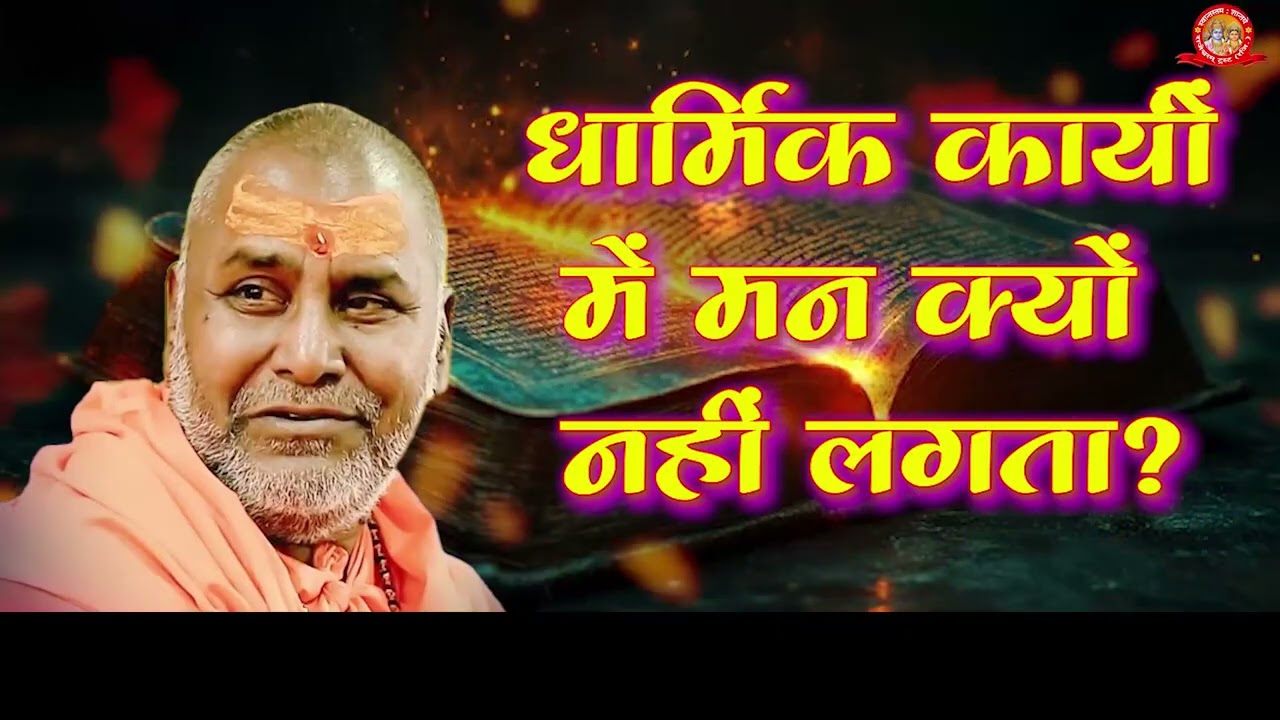 गुरु जी 