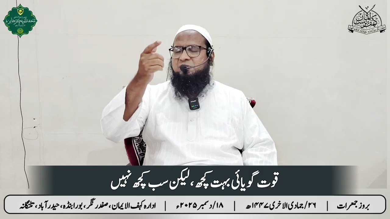 قوت گویائی بہت کچھ ، لیکن سب کچھ نہیں | Sirf Bolna Kafi Nahin , Asl Taaqat Kahan Hae ? 