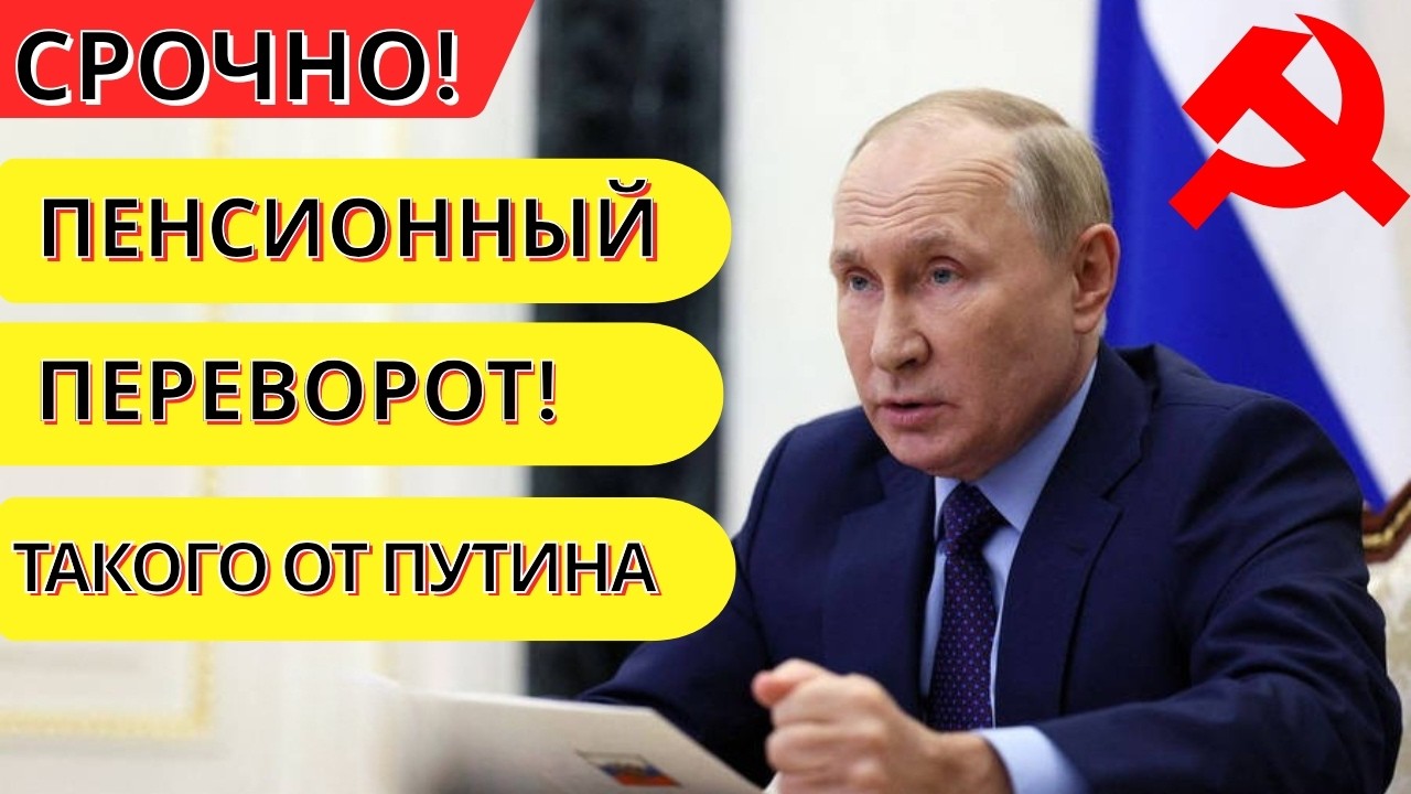 Пенсии в России с 1 Марта 2026 года: Новые правила, индексация и надбавки — что изменится