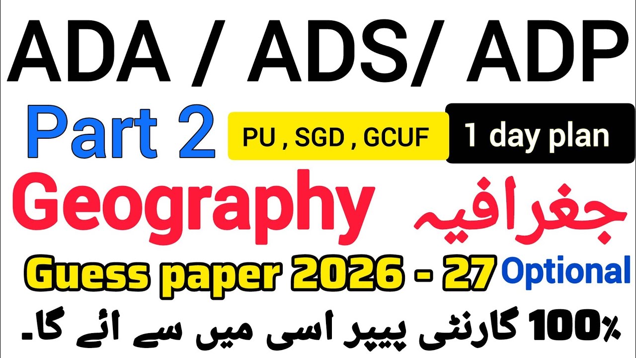 BA BSC Part 2 geography guess paper 2026 - 2027 / PU SGD GCUF / Geography guess paper