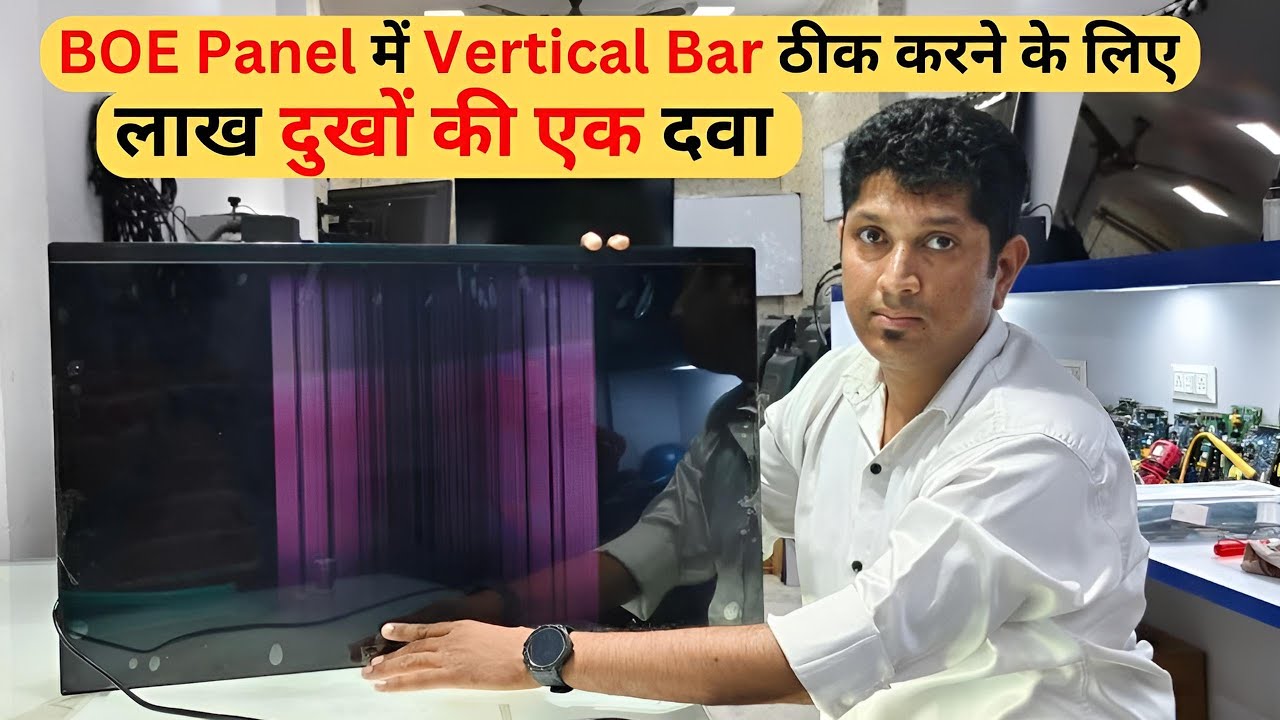 BOE Panel में Vertical Bar💥ठीक करने के लिए लाख दुखों की एक दवा #full #video #ledtvrepairingcourse