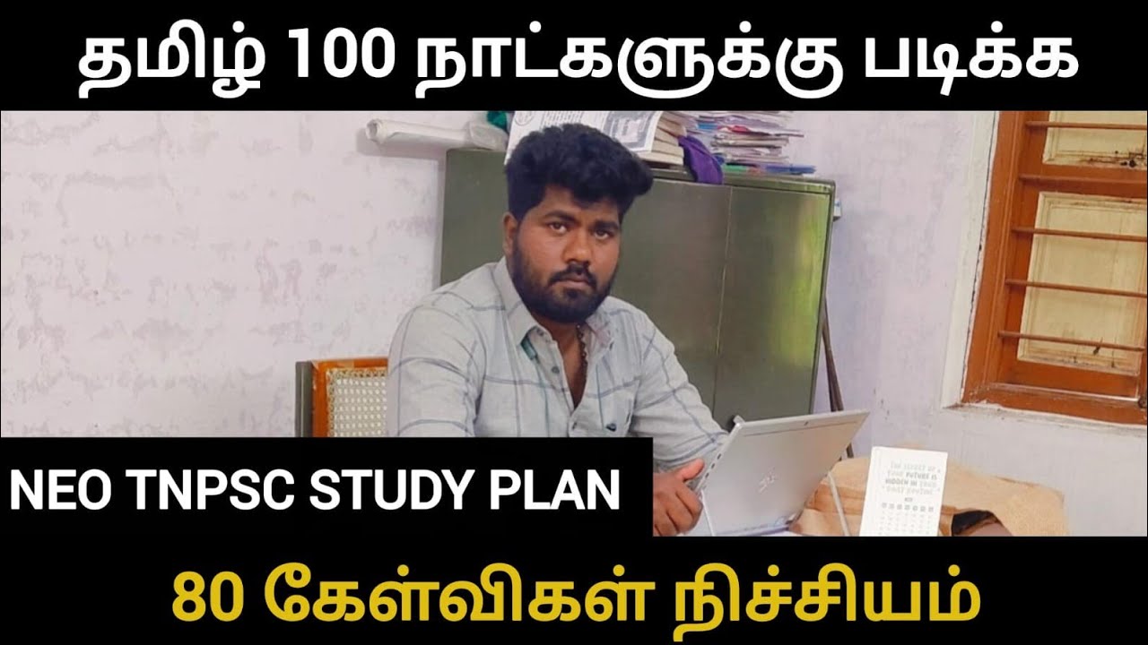 How to study tamil for next 100 days neo tnpsc study plan ? 