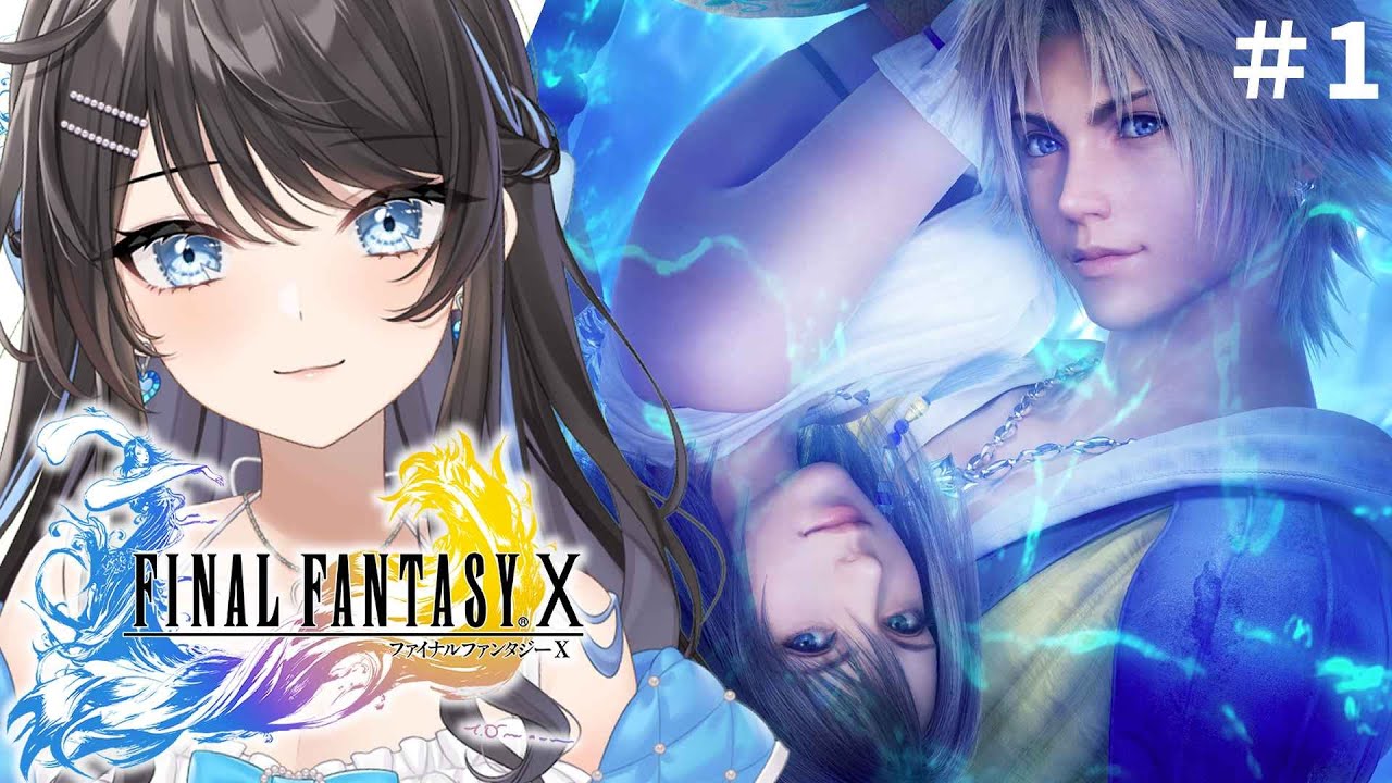 【 FINAL FANTASY X #1 】完全初見プレイ！はじめてのFF10！※ネタバレあり【Marinaruchan】