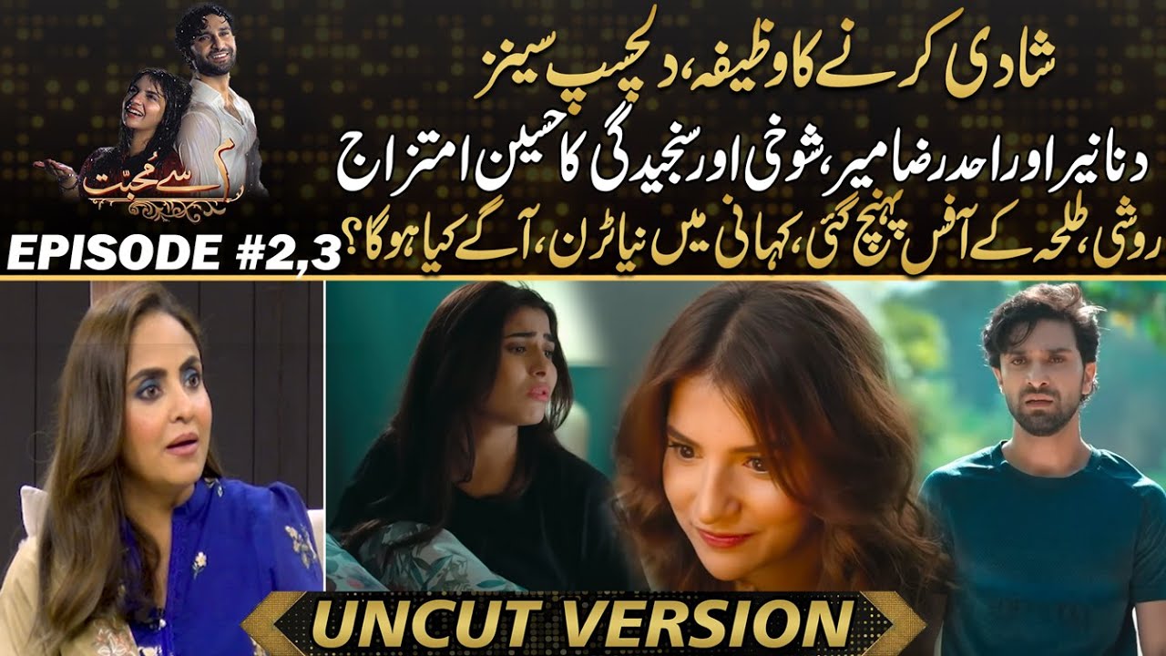 Meem Say Mohabbat - Ahad Raza Meer And Dananeer Superb Acting ,, New Twist In Story | Drama Review