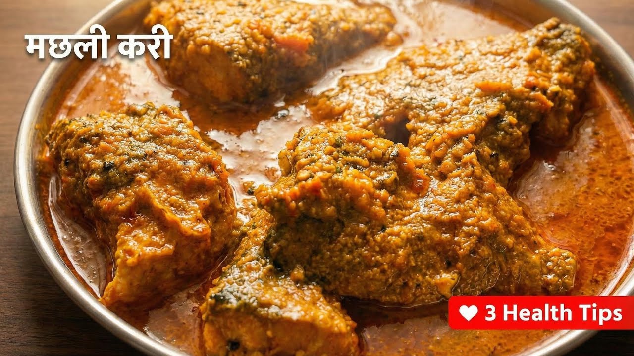 Village Style Machhali Curry Recipe |  Fish Curry Easy & Tasty | KB recipes