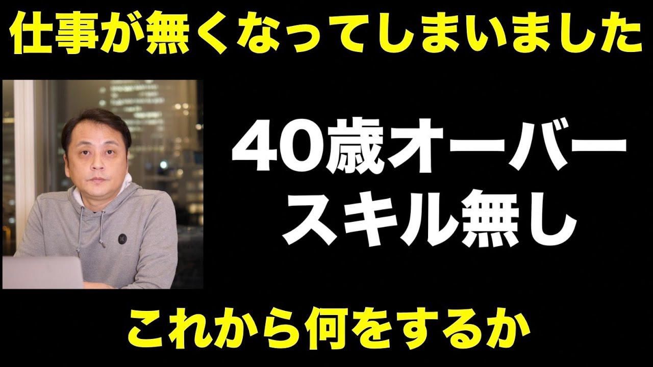 仮に私がスキル無しであれば何の仕事をするか