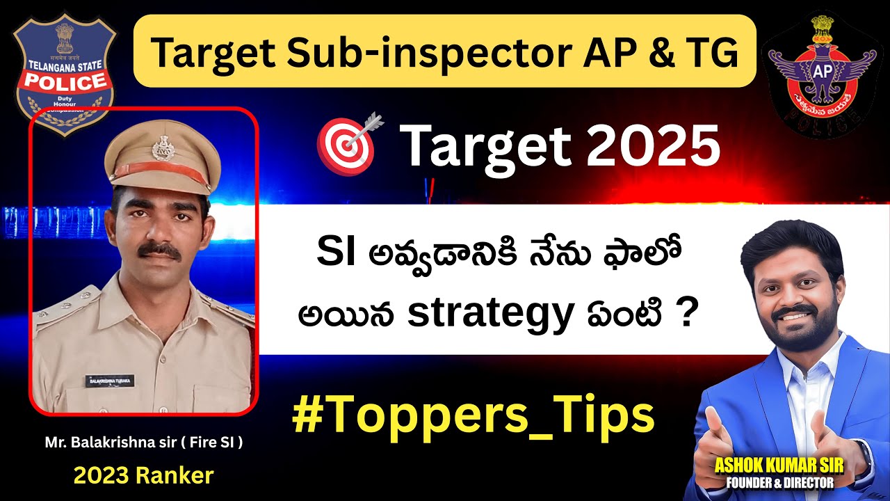 SI అవ్వడానికి నా ప్రిపరేషన్ స్ట్రాటజీ ఏంటి ? by Mr. Balakrishna sir ( Fire SI ) #SI #police