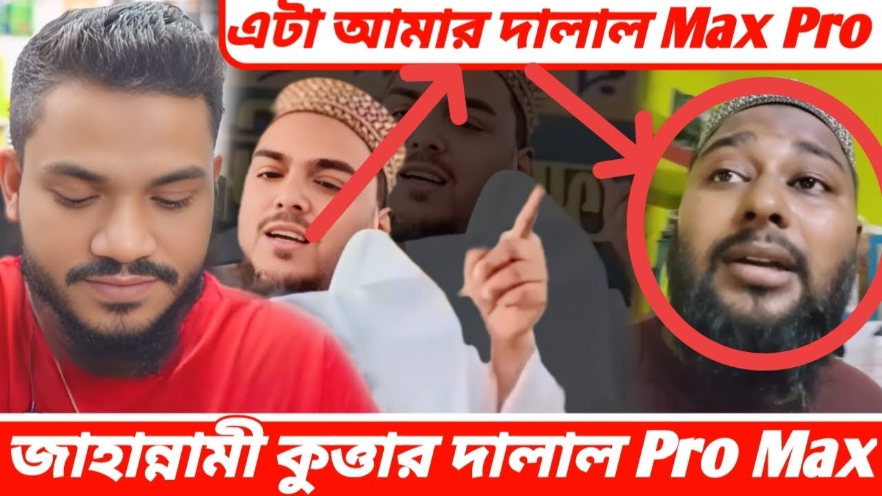 জাহান্নামী কুত্তার দালাল Pro Max, information By Hasim Media NF