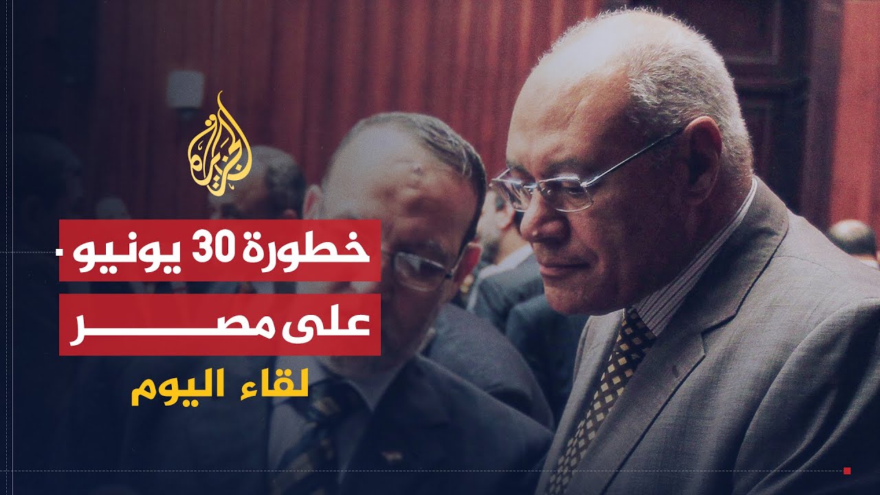 لقاء اليوم | سليم العوا: فشل الإسلاميون في الحكم والحل في الاحتكام للشعب