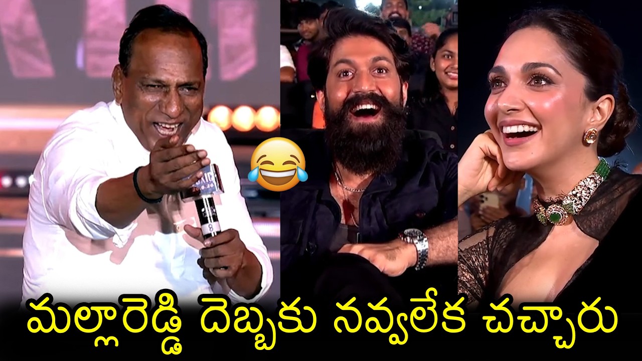 Mallareddy FULL FUNNY Speech At Toxic Pre release event | Yash | Kiara Advani | Filmylooks
