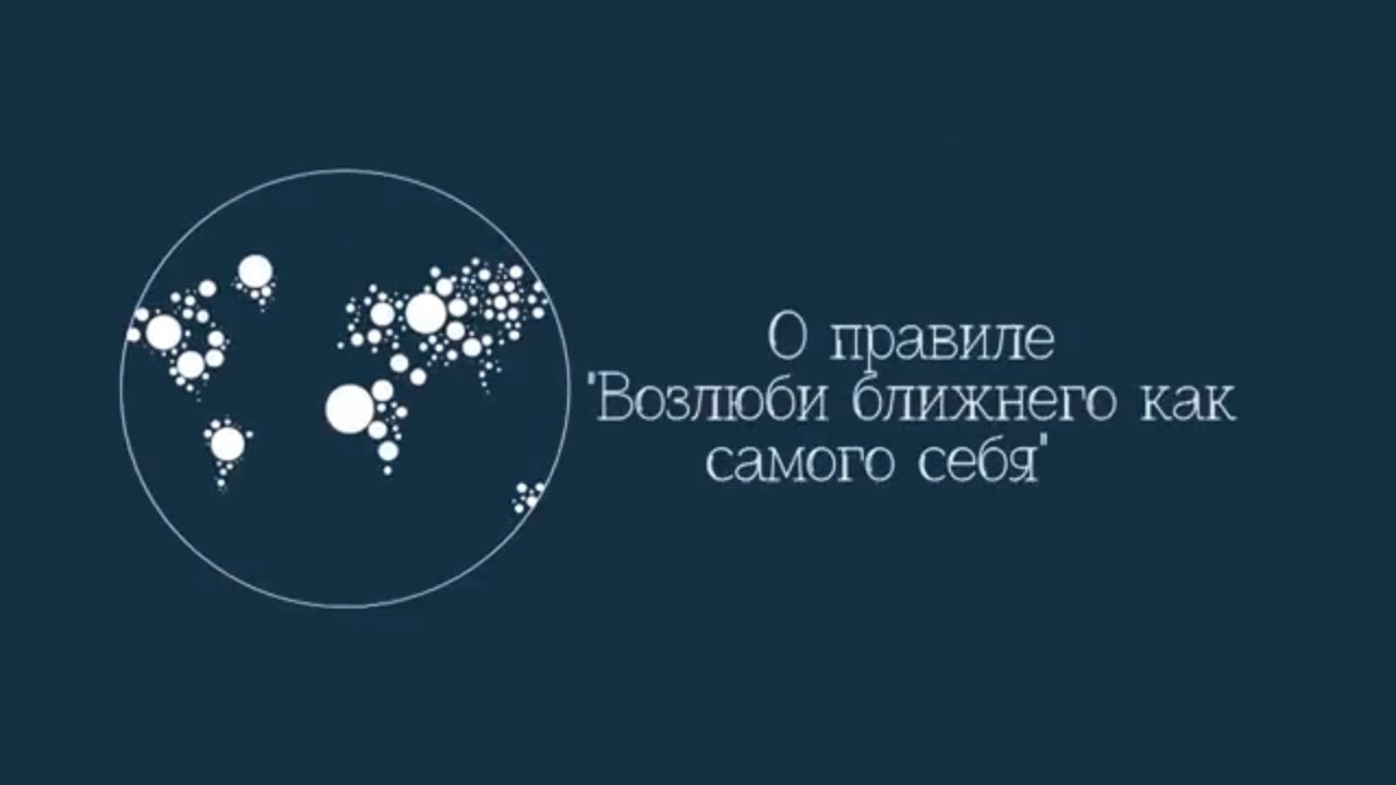 О правиле 