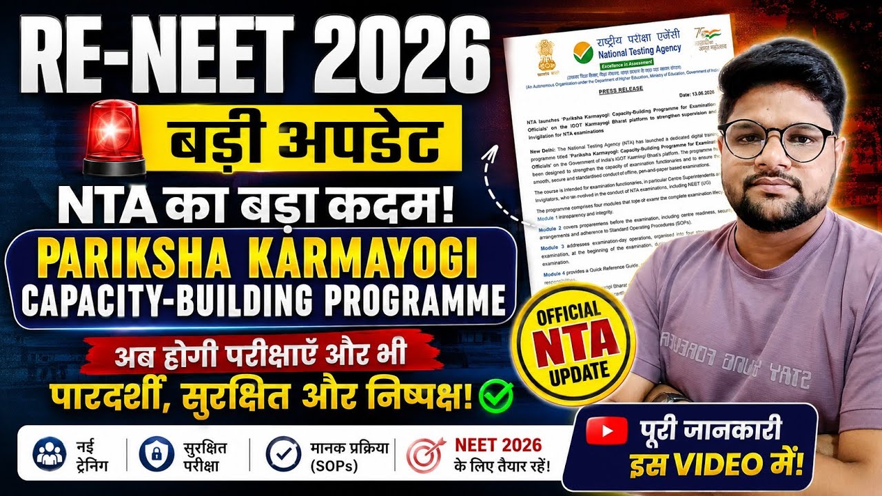 NTA OFFICIAL Notice Out For RE-NEET 2026 lAdmit Card l Big Changes By NTA l RE-NEET 2026 Update