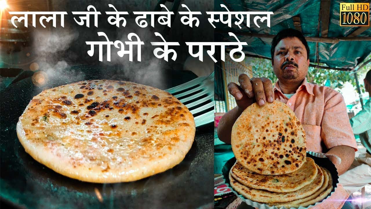 लाला जी के ढाबे के स्पेशल गोभी के पराठे रेसिपी हिंदी - गोभी के पराठे की ये सवादिष्ट रेसिपी
