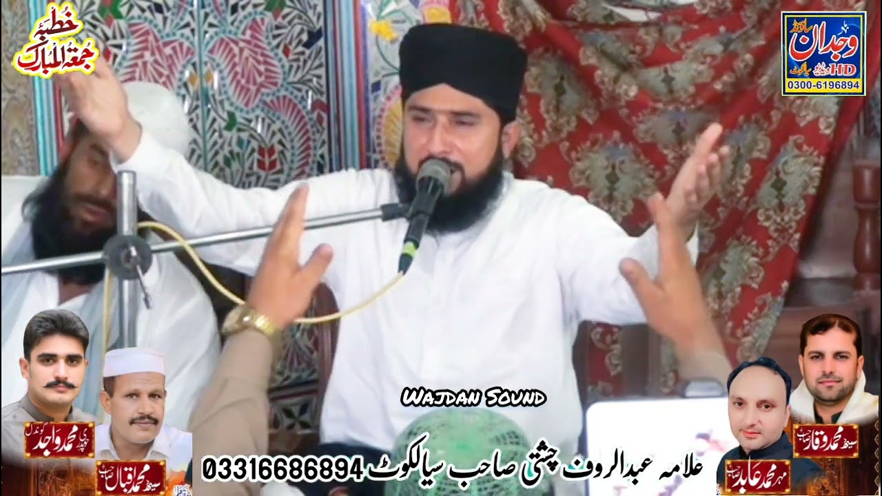 Waqia e Karbal Allama Abdul Rauf Chishti