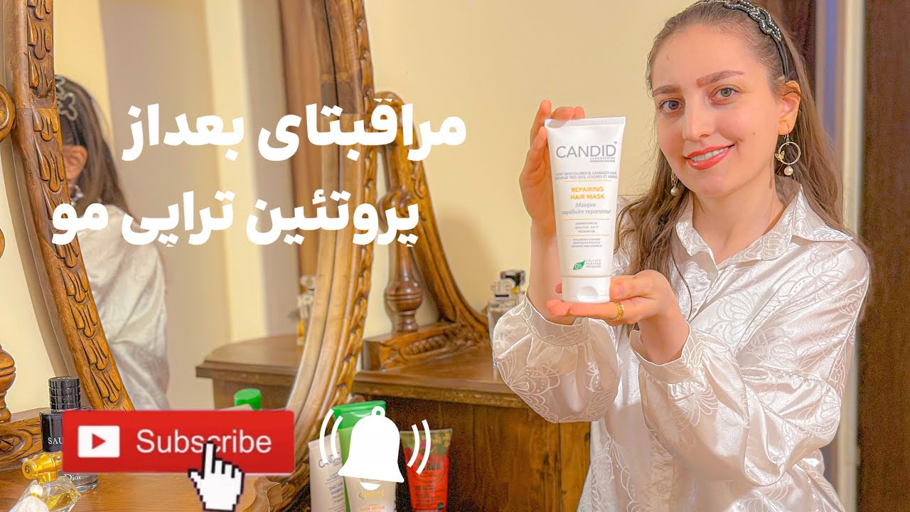 پروتئین تراپی مو|مراقبت های بعد از پروتئین تراپی|آموزشی
