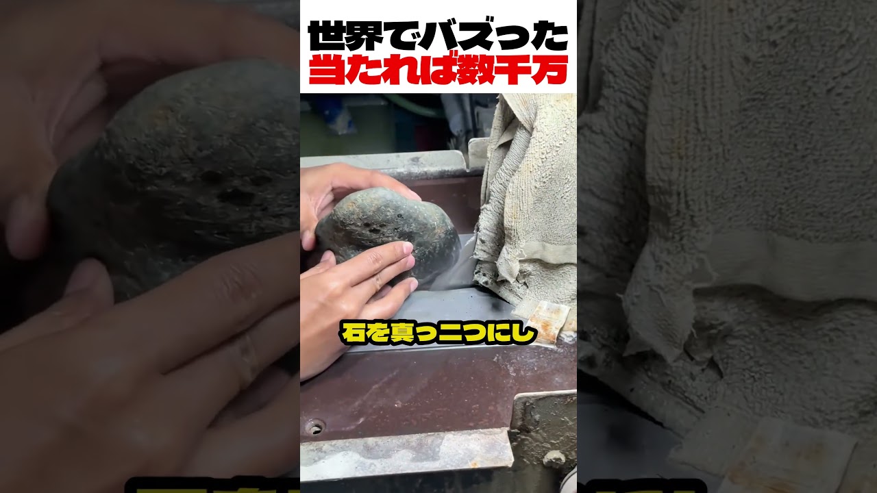 当たれば数千万！翡翠石ガチャ