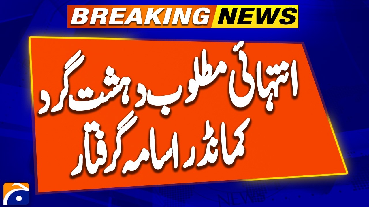 CTD Arrests Most‑Wanted Terrorist Osama Baghi in Bannu | Major Counter‑Terror Win