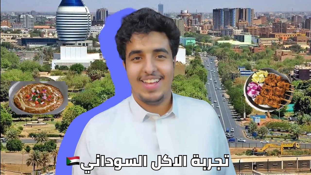 تجربة الاكل السوداني في بيشة🇸🇩🔥