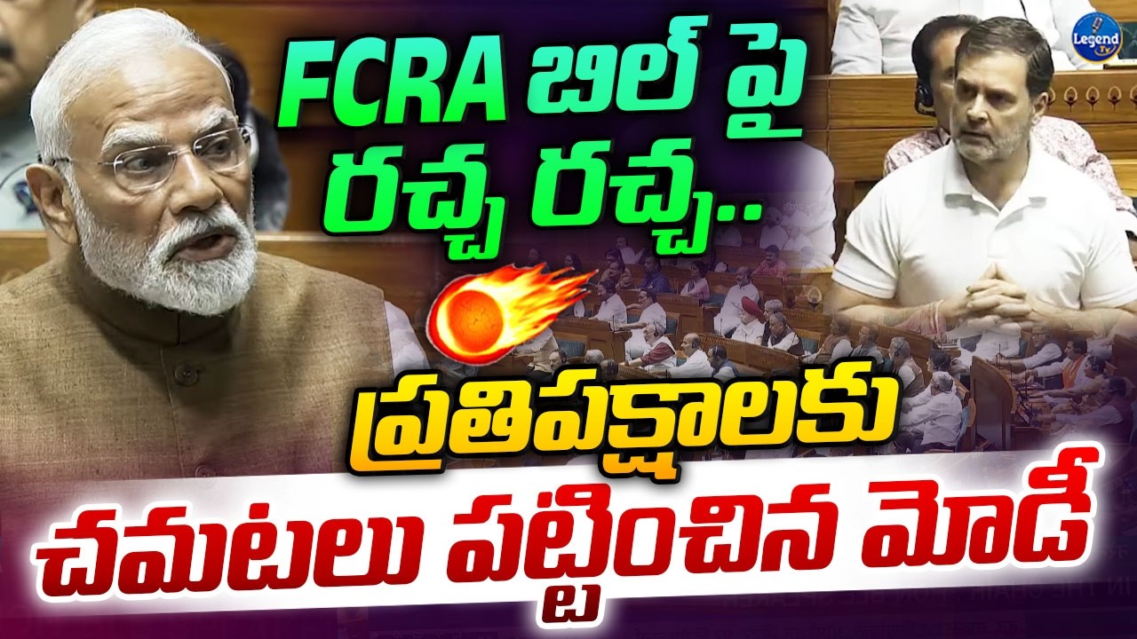 PM Modi Powerful Speech On FCRA Bill || Rahul Gandhi || Lok Sabha || LegendTv