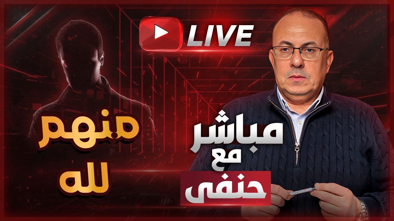 أبويا وأمي ضحكوا عليا وسرقوني .. مش مسامحهم