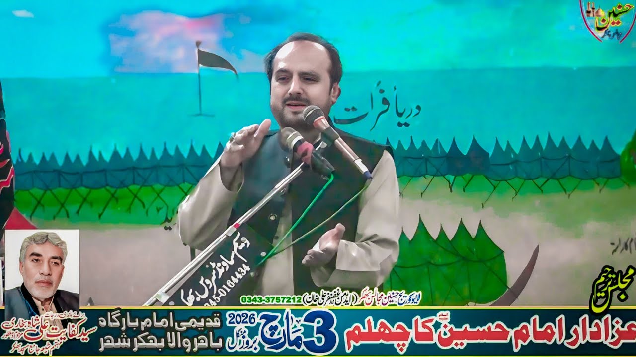 Allama Saqlain Abbas Ghallu Majlis Aza 3 March 2026 Bhakkar