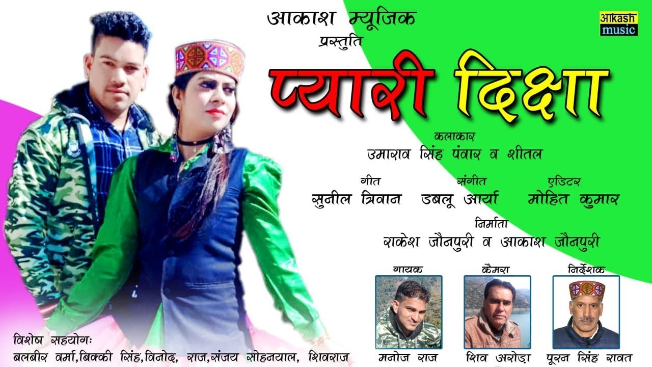 Pyari Dhiksha Latest Jaunsari Video Manoj Raj Akash Music