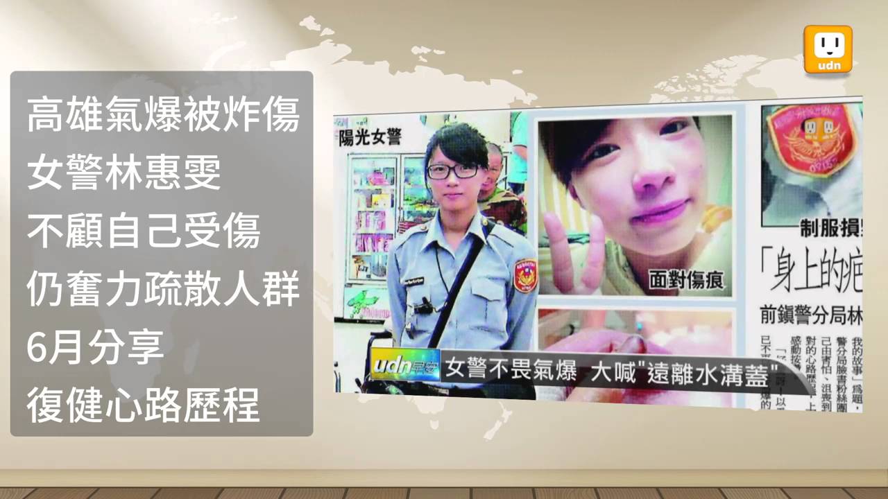 2015年好心聞 一起看台灣最美的風景-udn tv