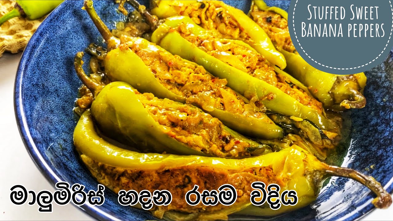 බිත්තර පුරවාගත් මාලුමිරිස්|Egg Stuffed Malu miris Curry in Sinhala|Stuffed Banana Peppers