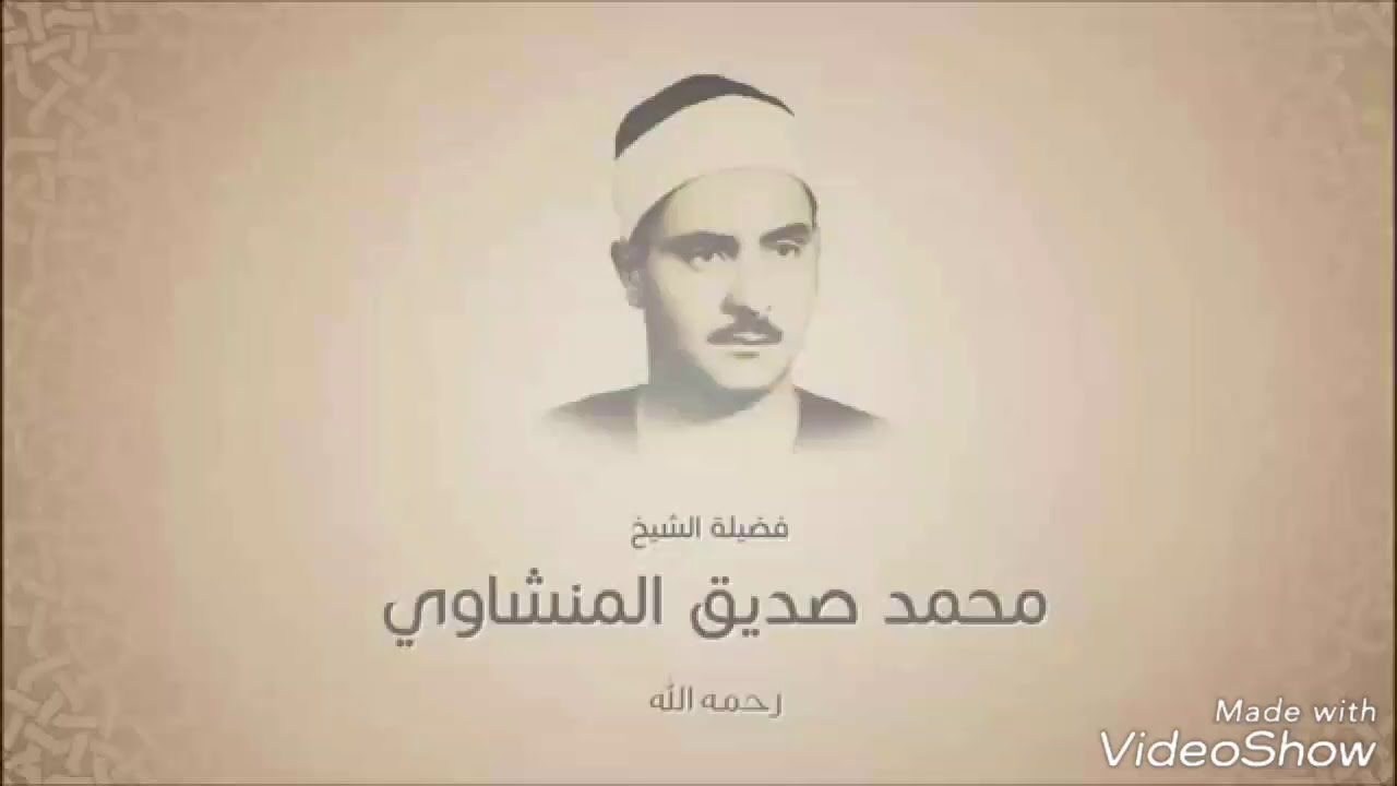 سورة آل عمران- آلايات الحفظ للسادس الاعدادي