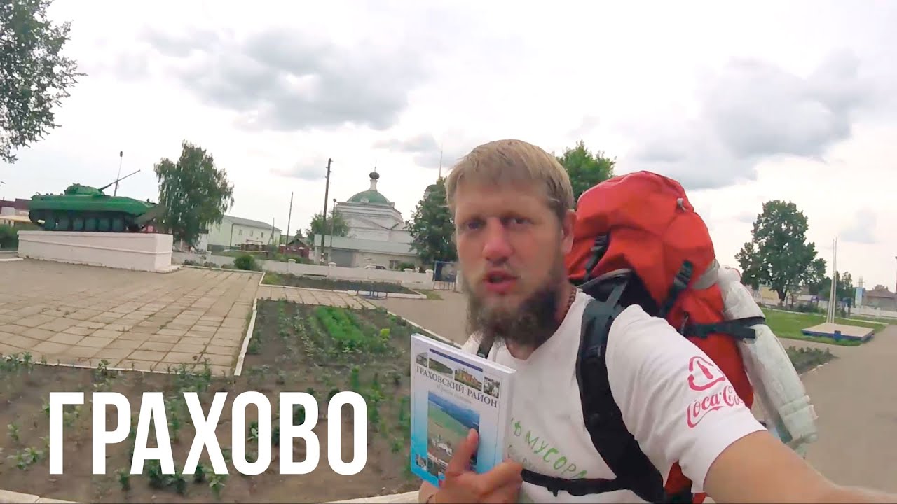 Грахово Удмуртия