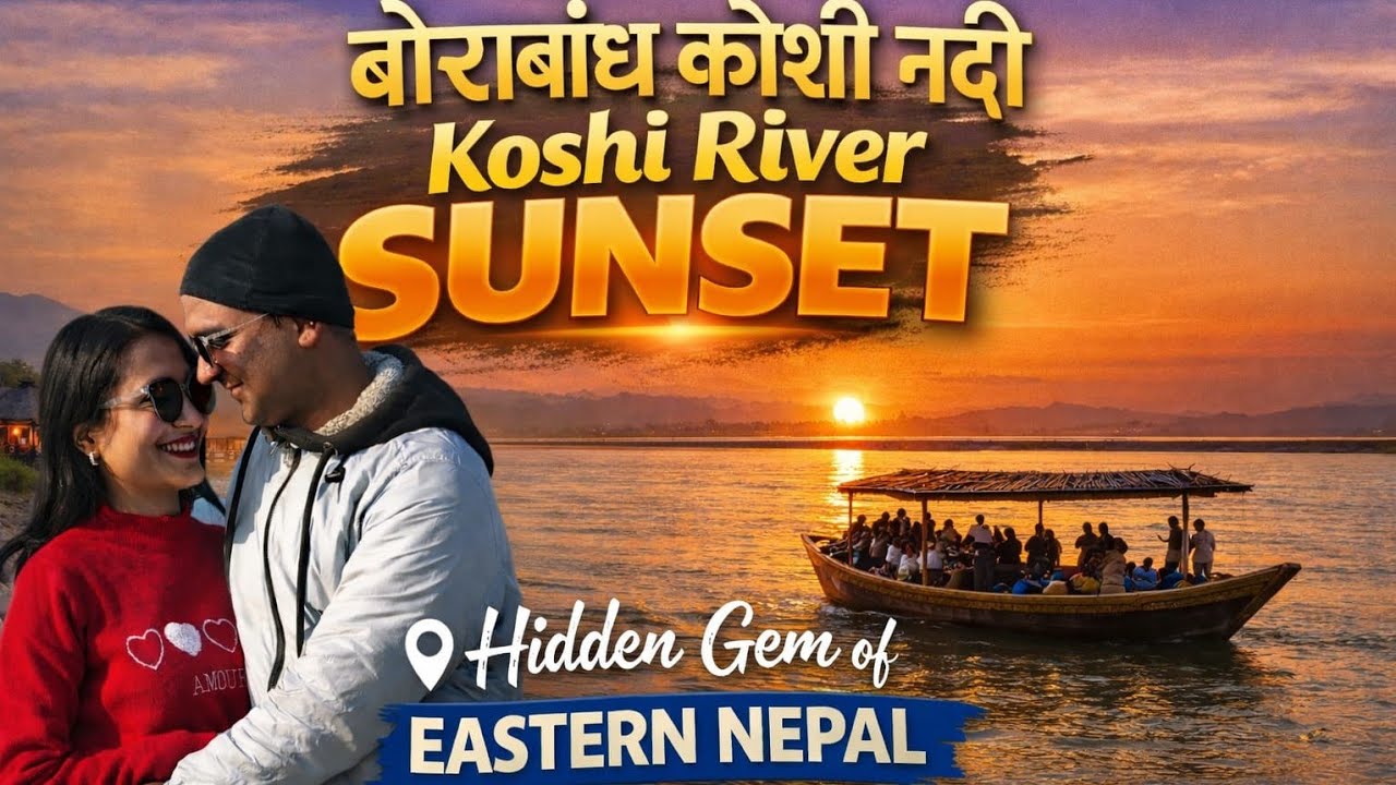 Borabadh Koshi View Point | Hidden Place of Eastern Nepal | Sunset at Borabandh | Koshi River