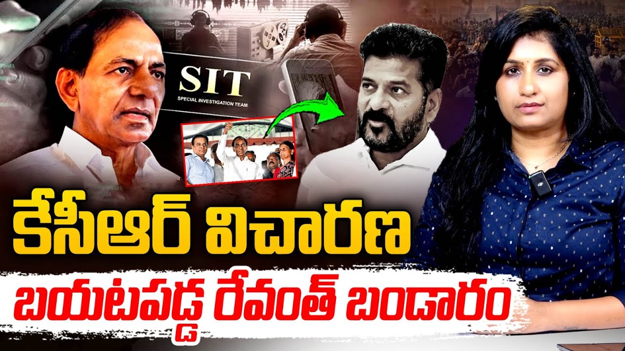 Burning Issue : Big Shock To Revanth | KCR SIT Enquiry | Phone Tapping Case |Journalist Vijaya Reddy
