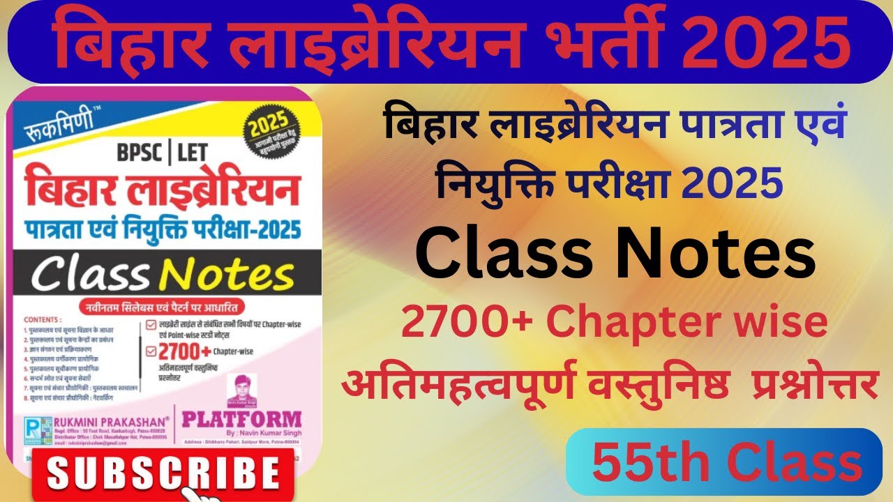 Rukmini Bihar Librarian Class Notes | Bihar Librarian LET Exam | बिहार लाइब्रेरियन 2025 | Part- 55