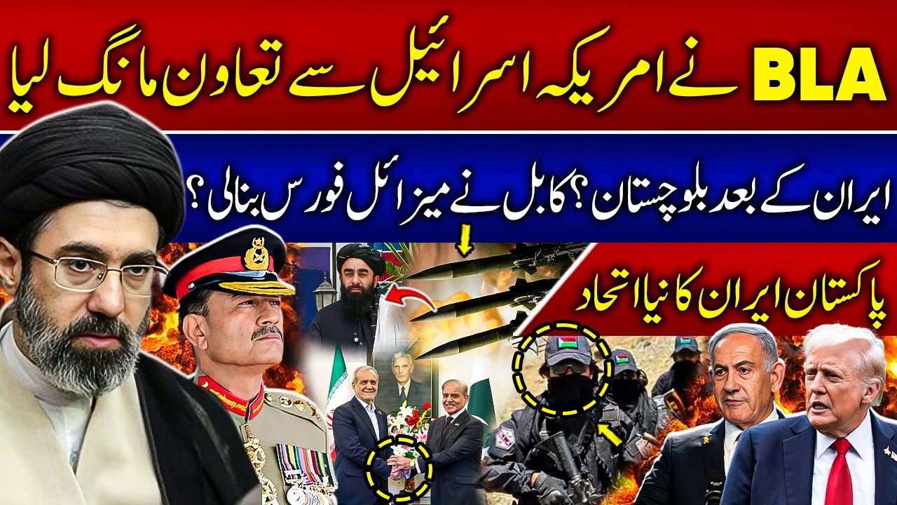 New Tensions for Pakistan from Balochistan & Afghanistan & India’s Role  |Iran Allowed Pakistan Ship