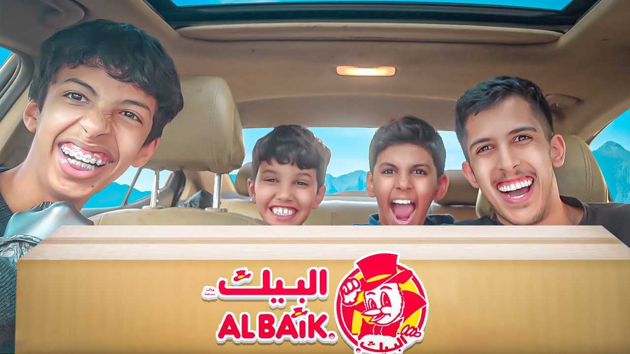 تحدي ناكل منيو البيك كامل 🍗🍔 | طلبات كثيرة لازم نخلصها🔥