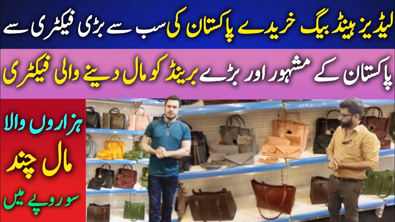 Branded Handbag Purse | Ladies Purse Wholesale Market | Purse Factory In Lahore Pakistan